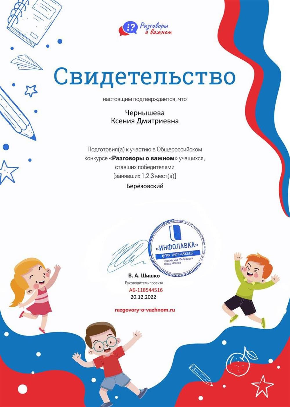 Свидетельство
