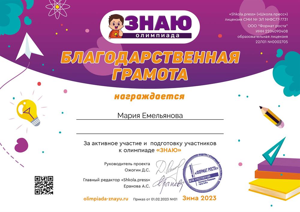 Сертификат 