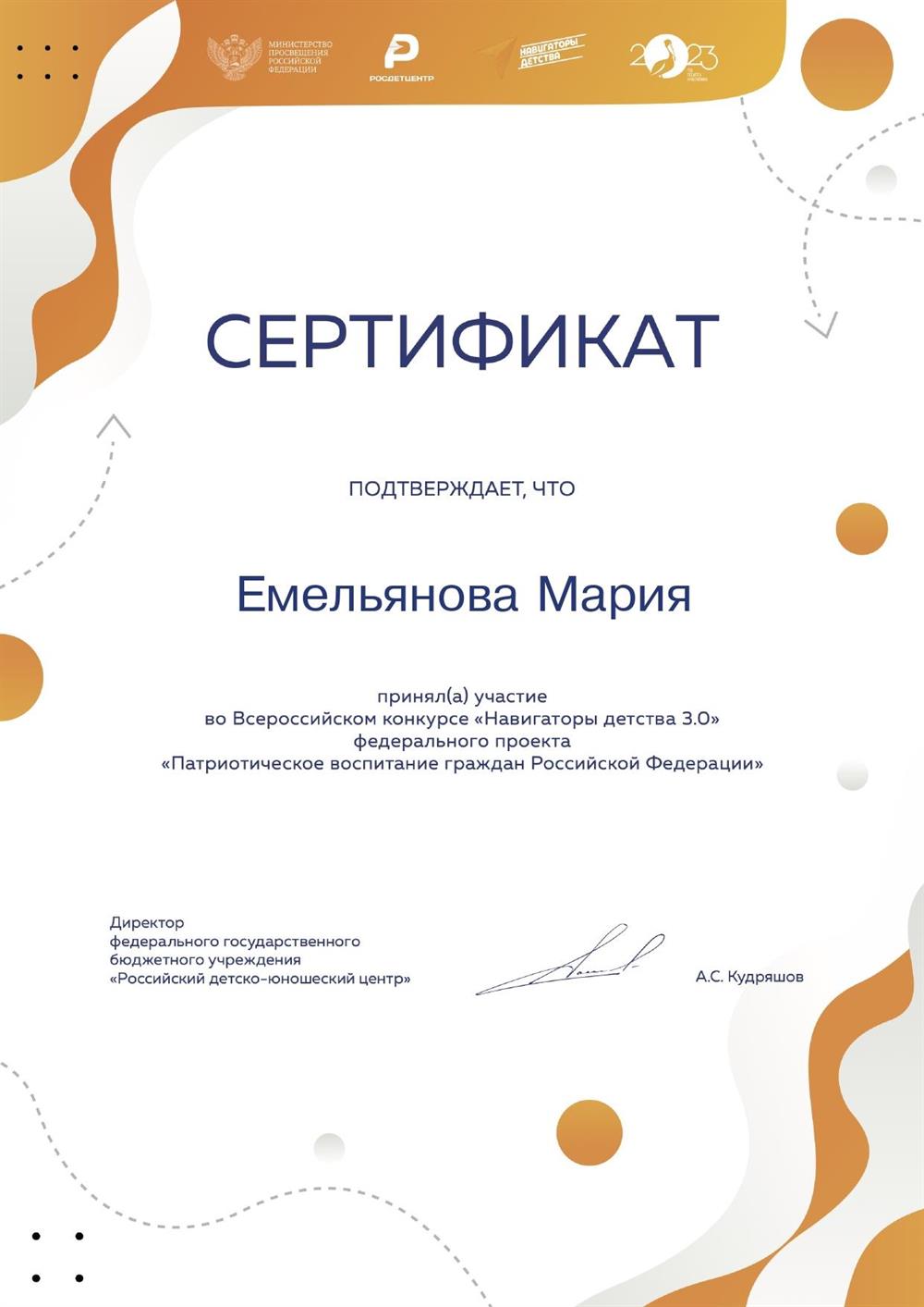 Навигаторы детства