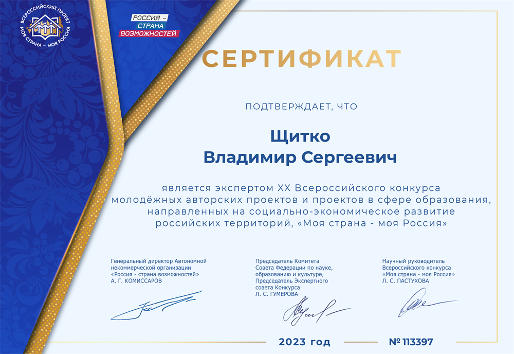 Сертификат (подтверждение уровня эксперта)