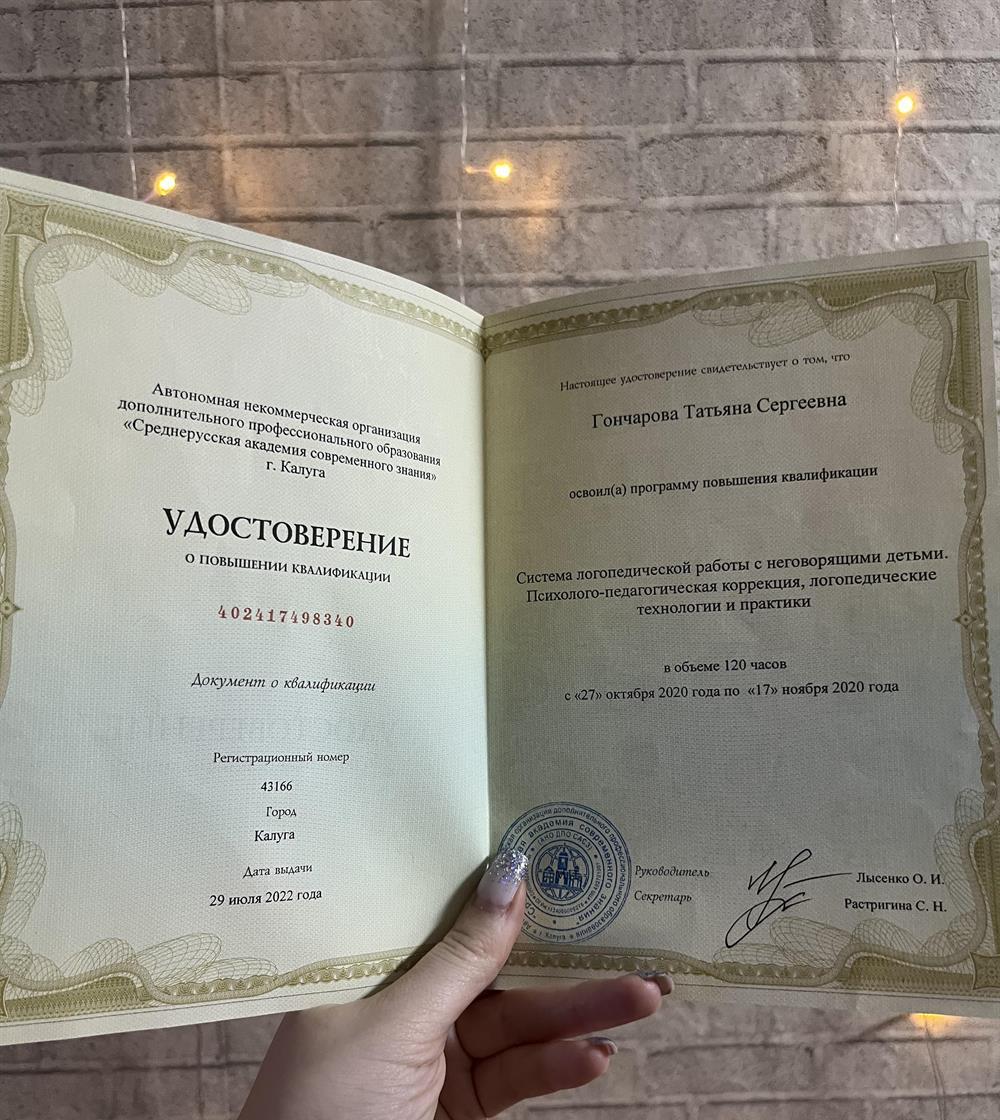 Повышение квалификации 