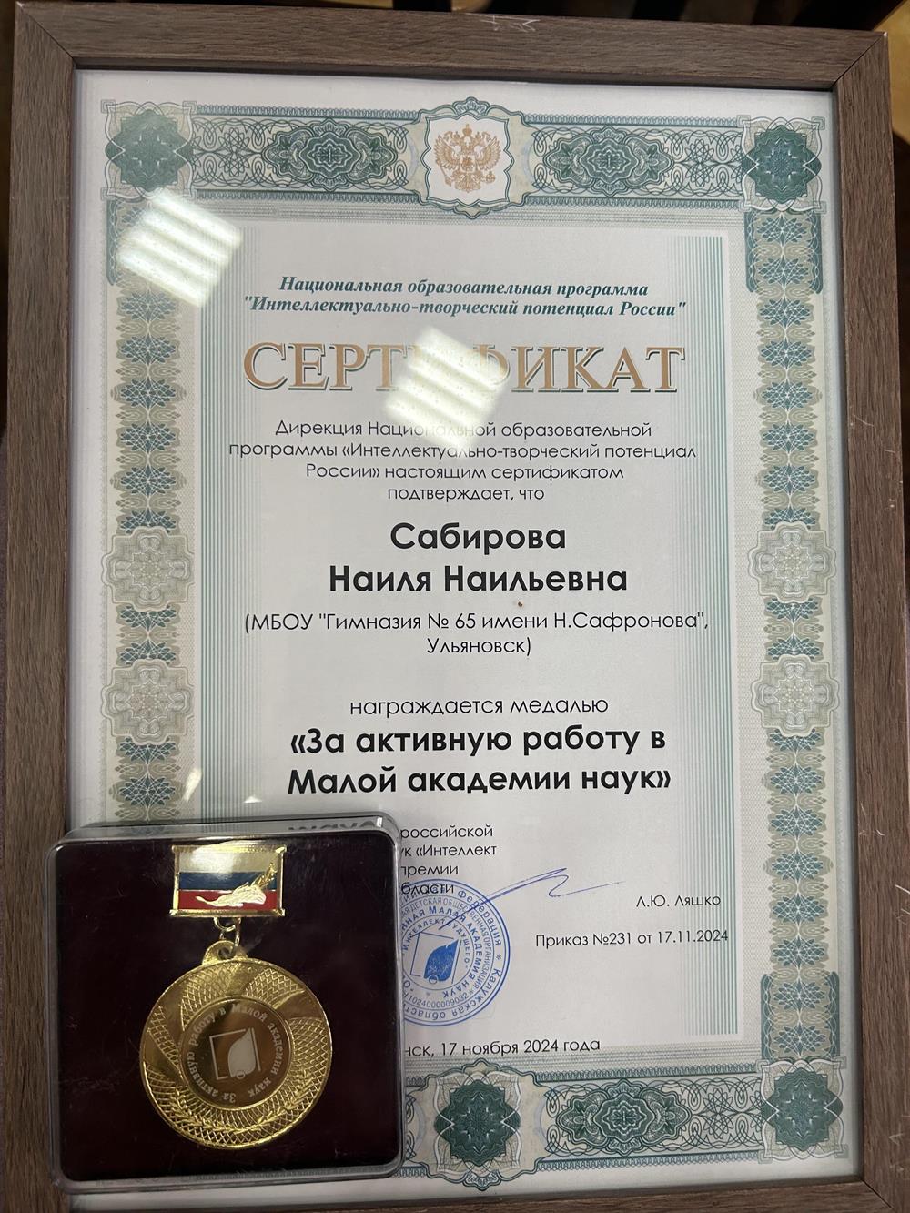 Сертификат 