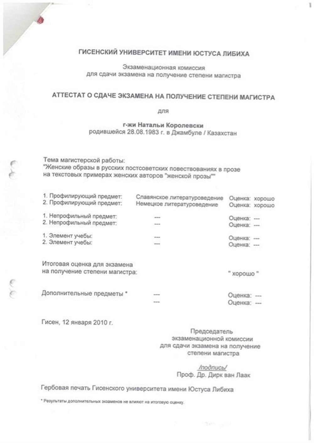 Перевод