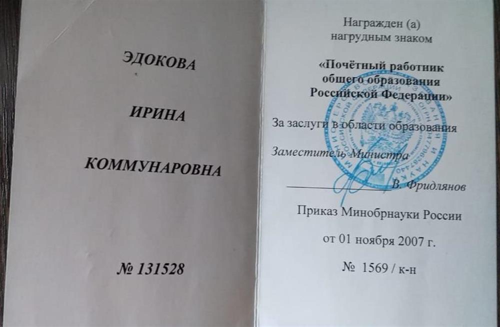 Свидетельство. Награда
