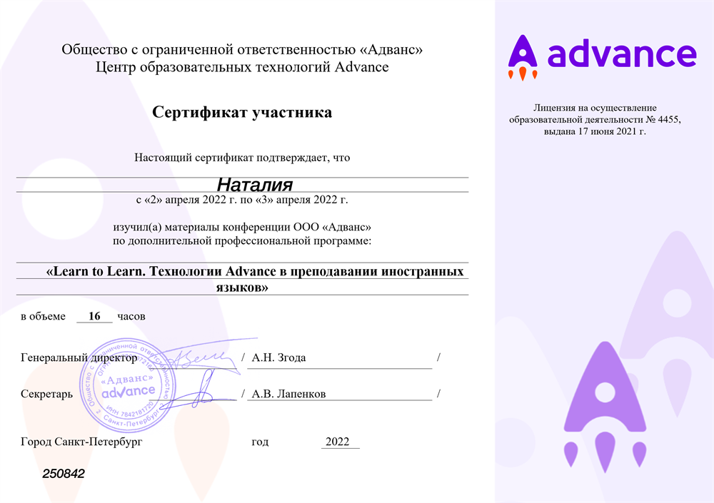 Сертификат 