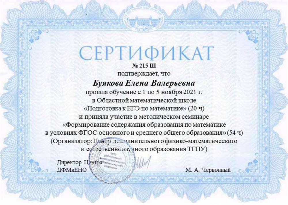 2021, семинар КПК ТГПУ