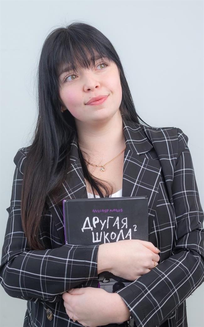 Валерия Андреевна - репетитор по русскому языку, математике и предметам начальной школы