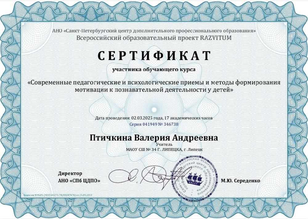 Сертификат 