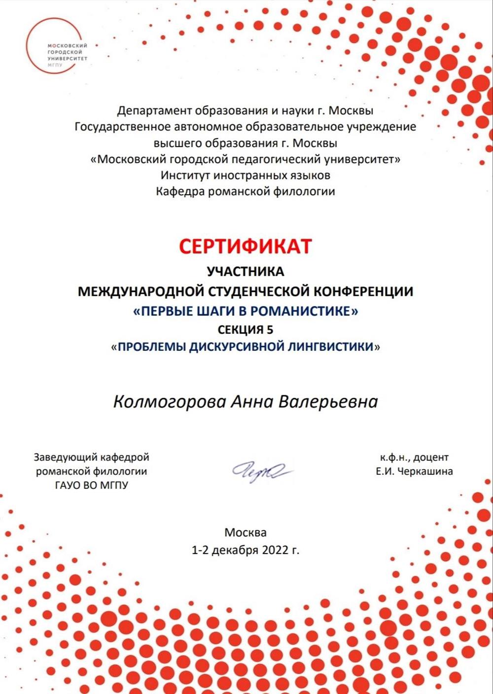 Сертификат.