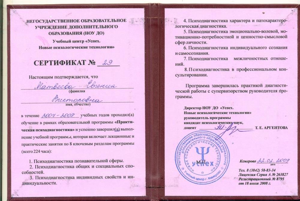 сертификат