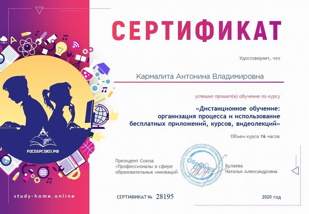 Сертификат 1