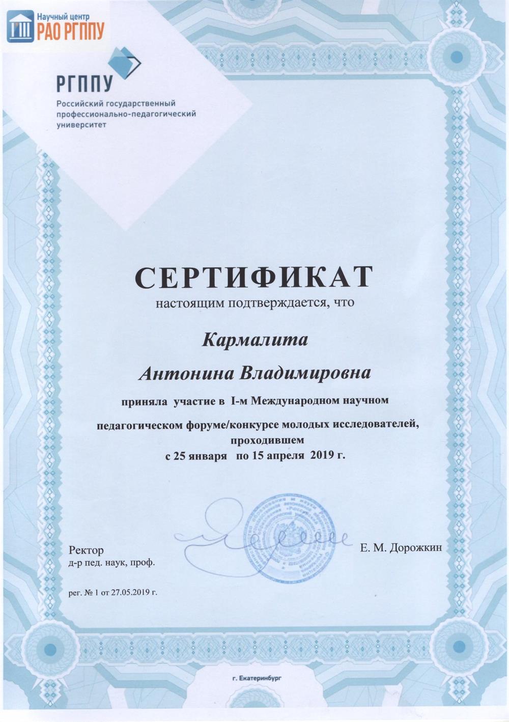 Сертификат 2