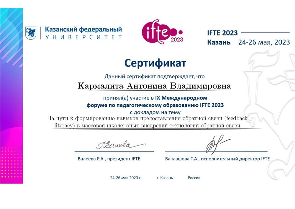 Сертификат 3