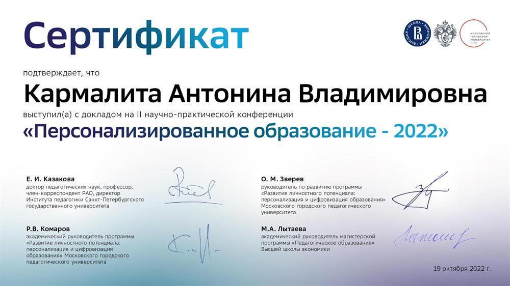 Сертификат 5