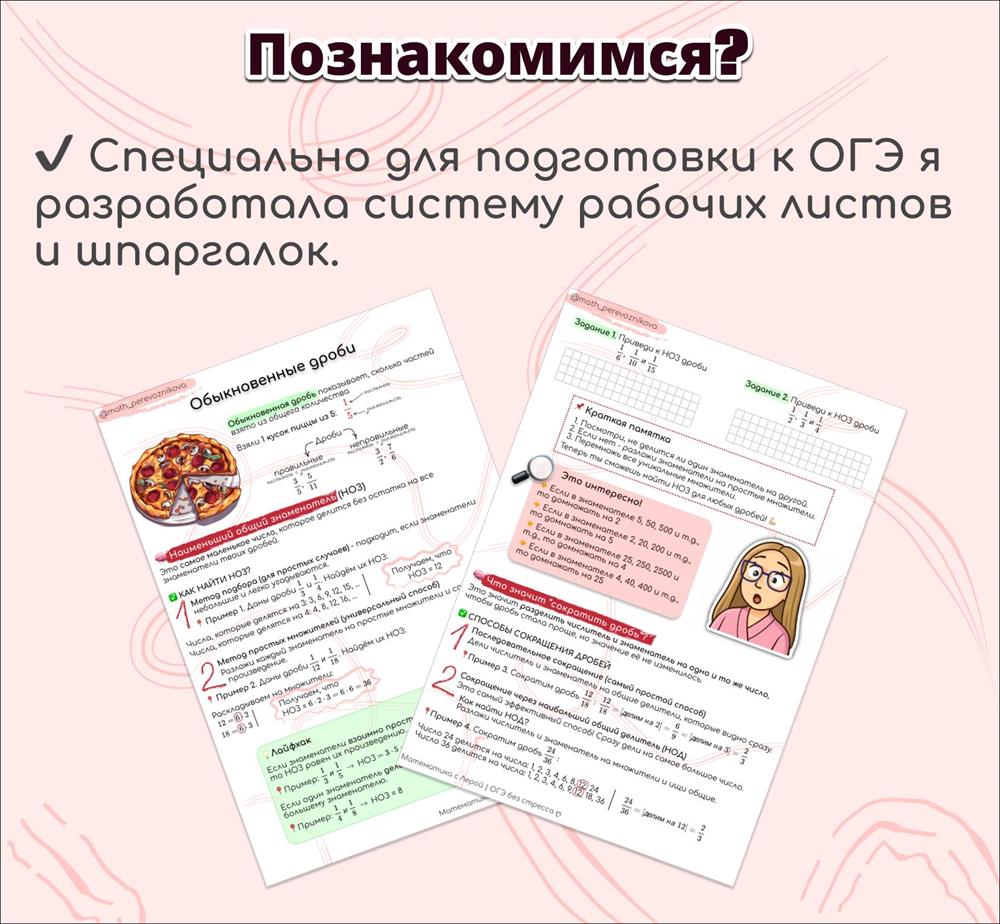 Разработала рабочие листы для подготовки к ОГЭ