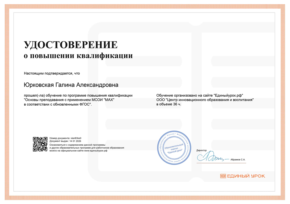 Удостоверение