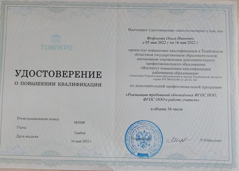 Удостоверение