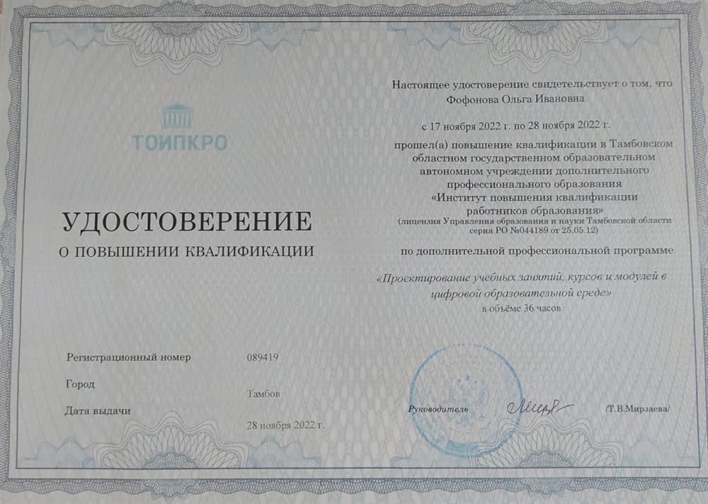 Удостоверение