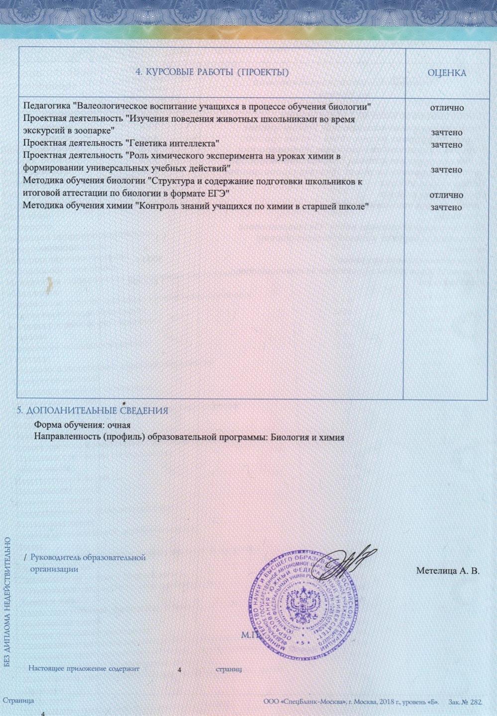 Профиль подготовки