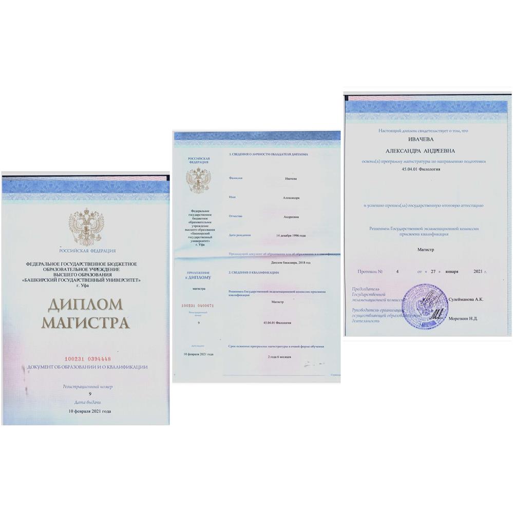 Диплом магистра. Филология