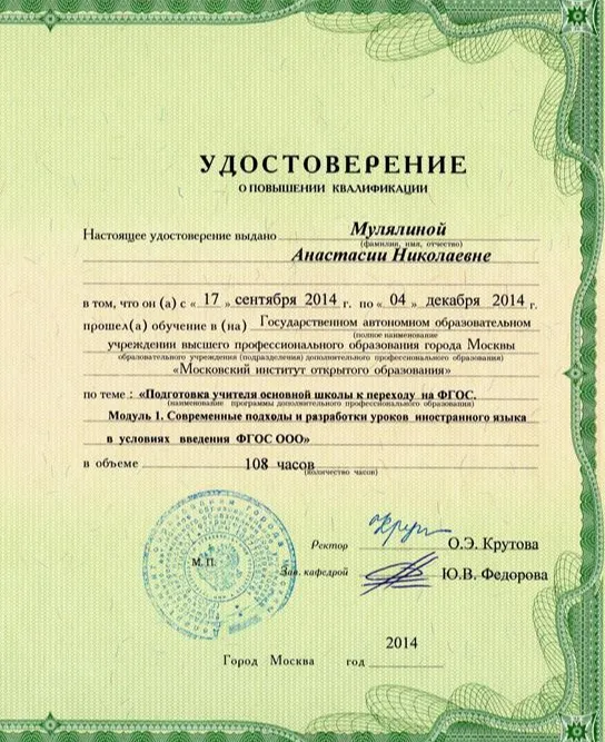 Удостоверение