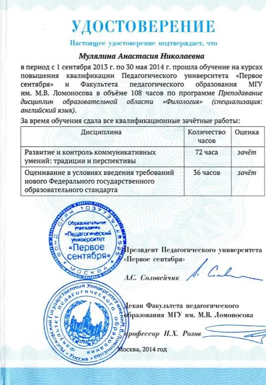Удостоверение