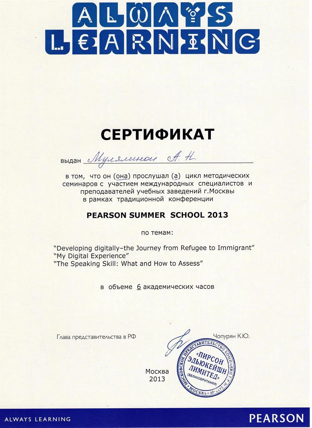 Сертификат