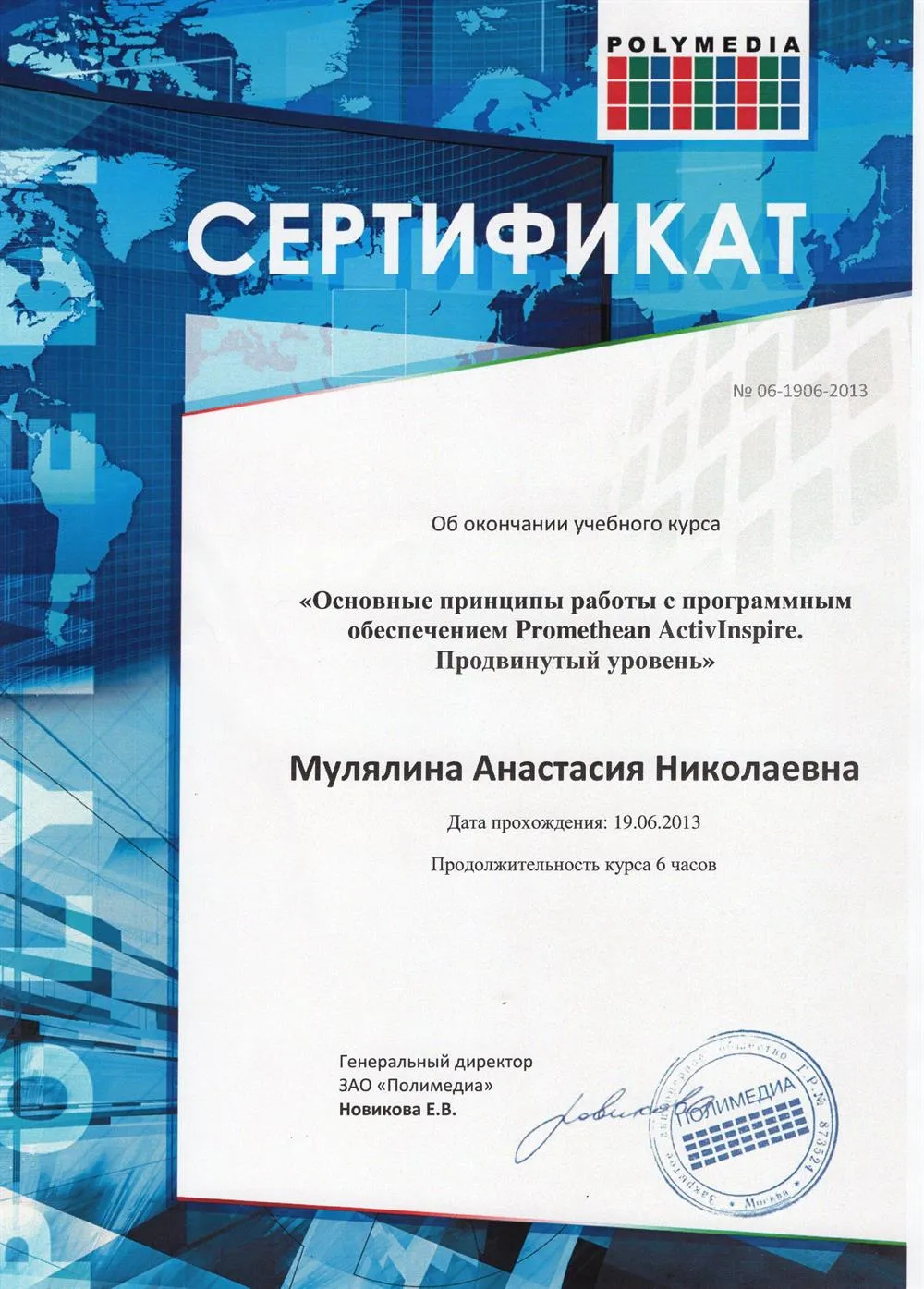 Сертификат