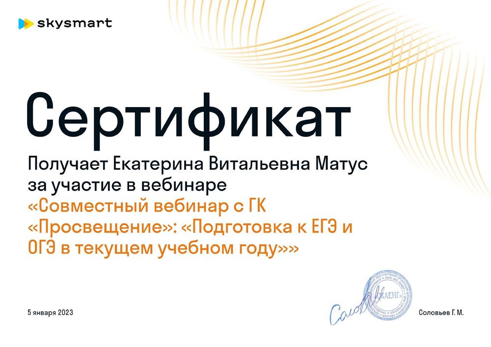 Сертификат