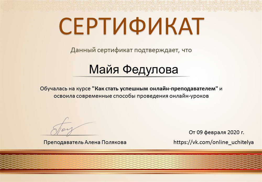 Сертификат