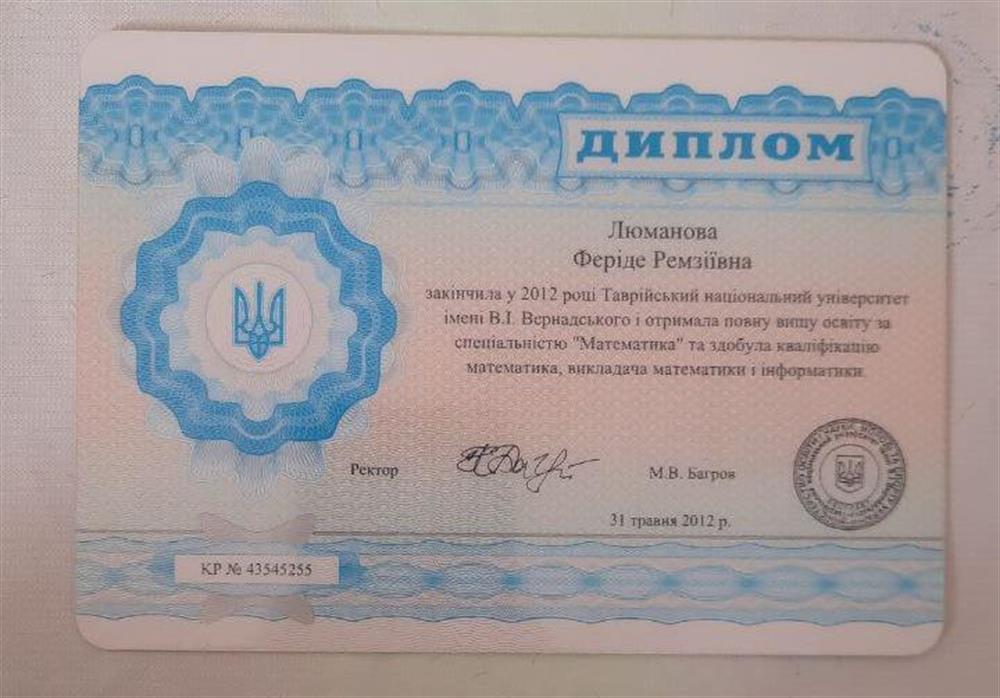 Диплом специалиста