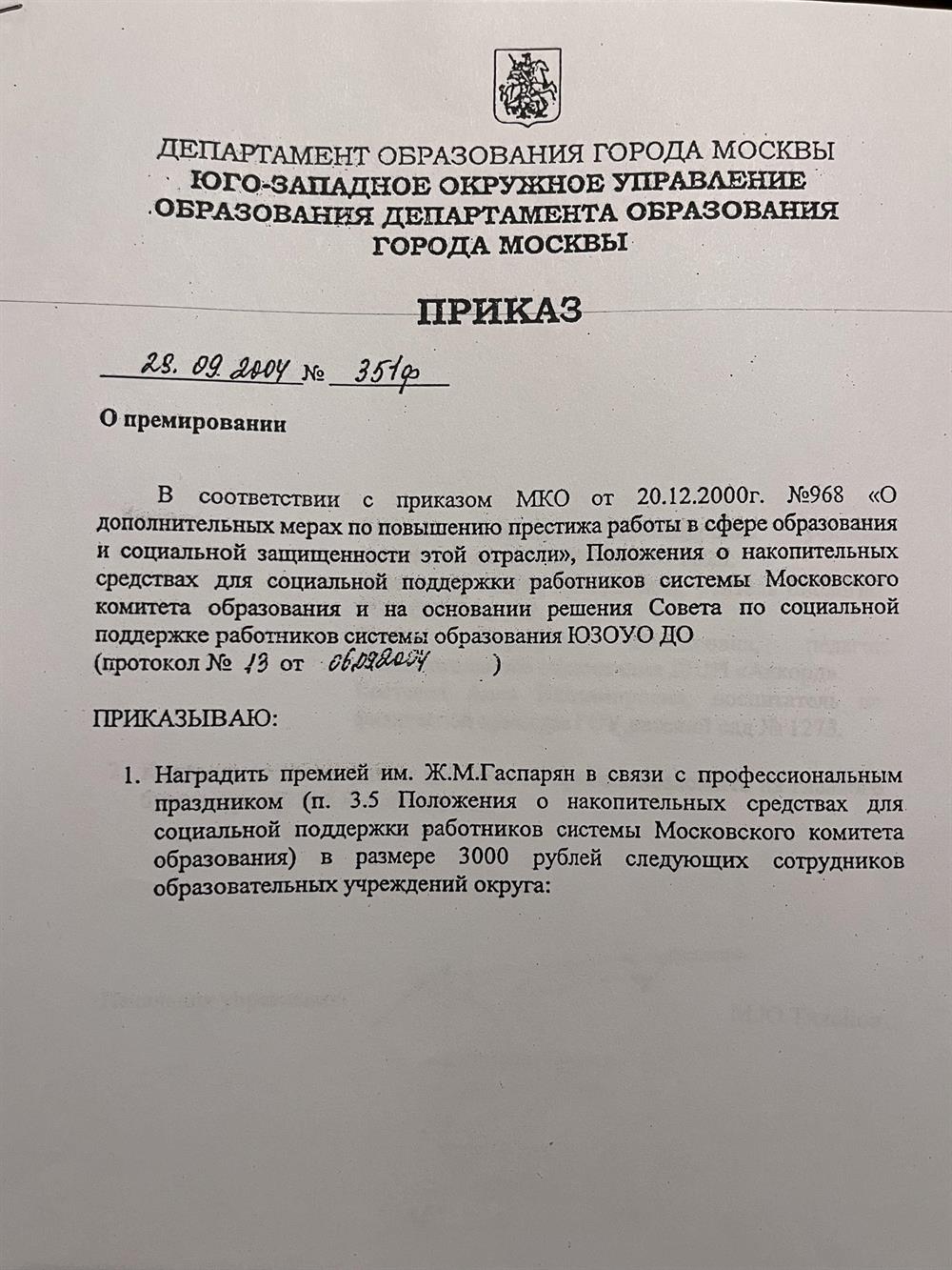 Премия им. Жанны Гаспарян