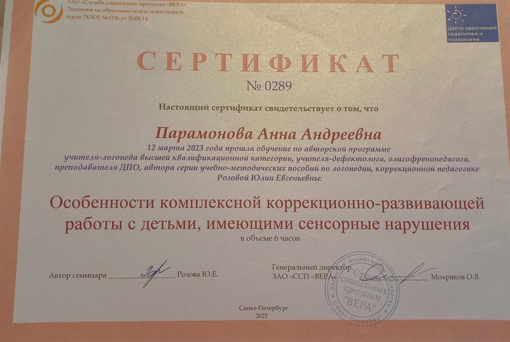 сертификат