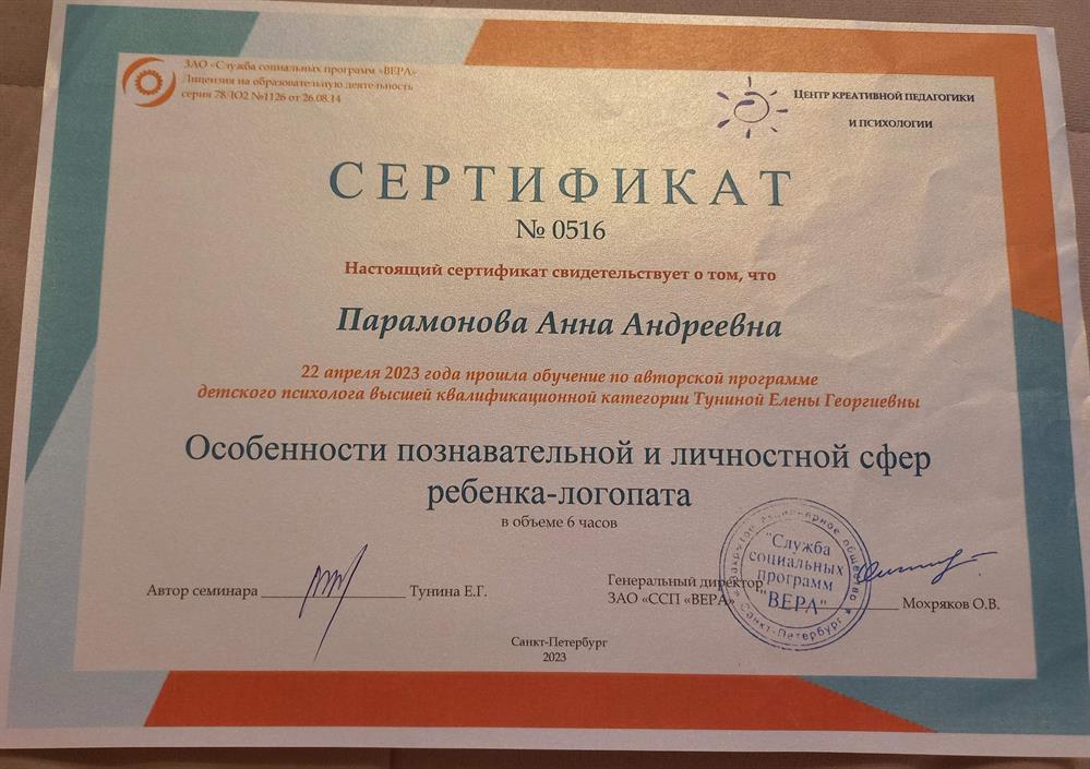 сертификат