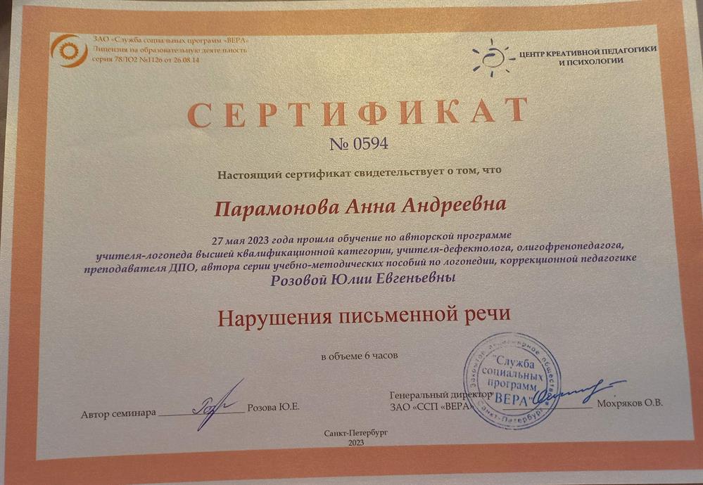 сертификат