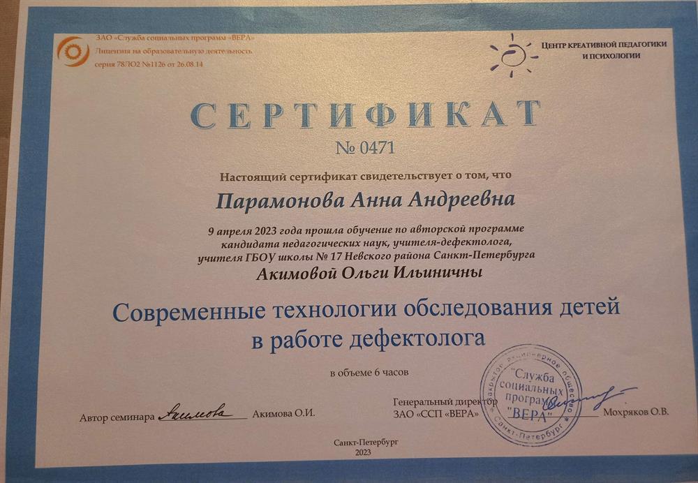сертификат