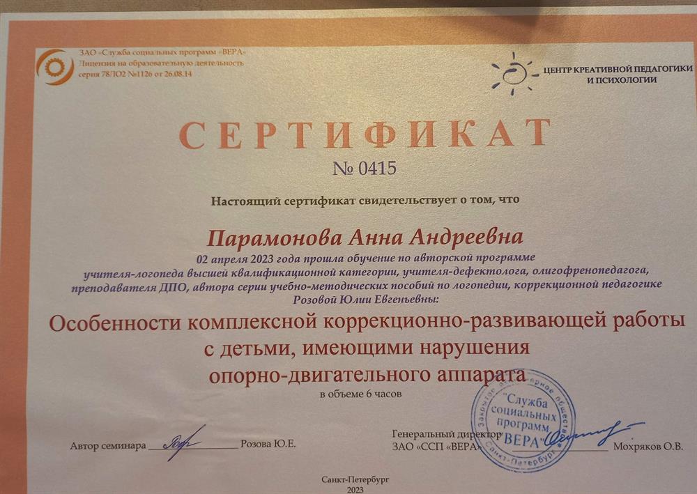 сертификат