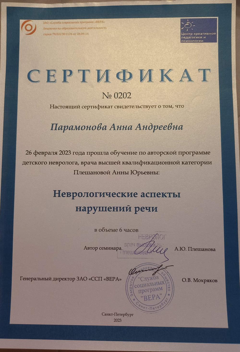 сертификат