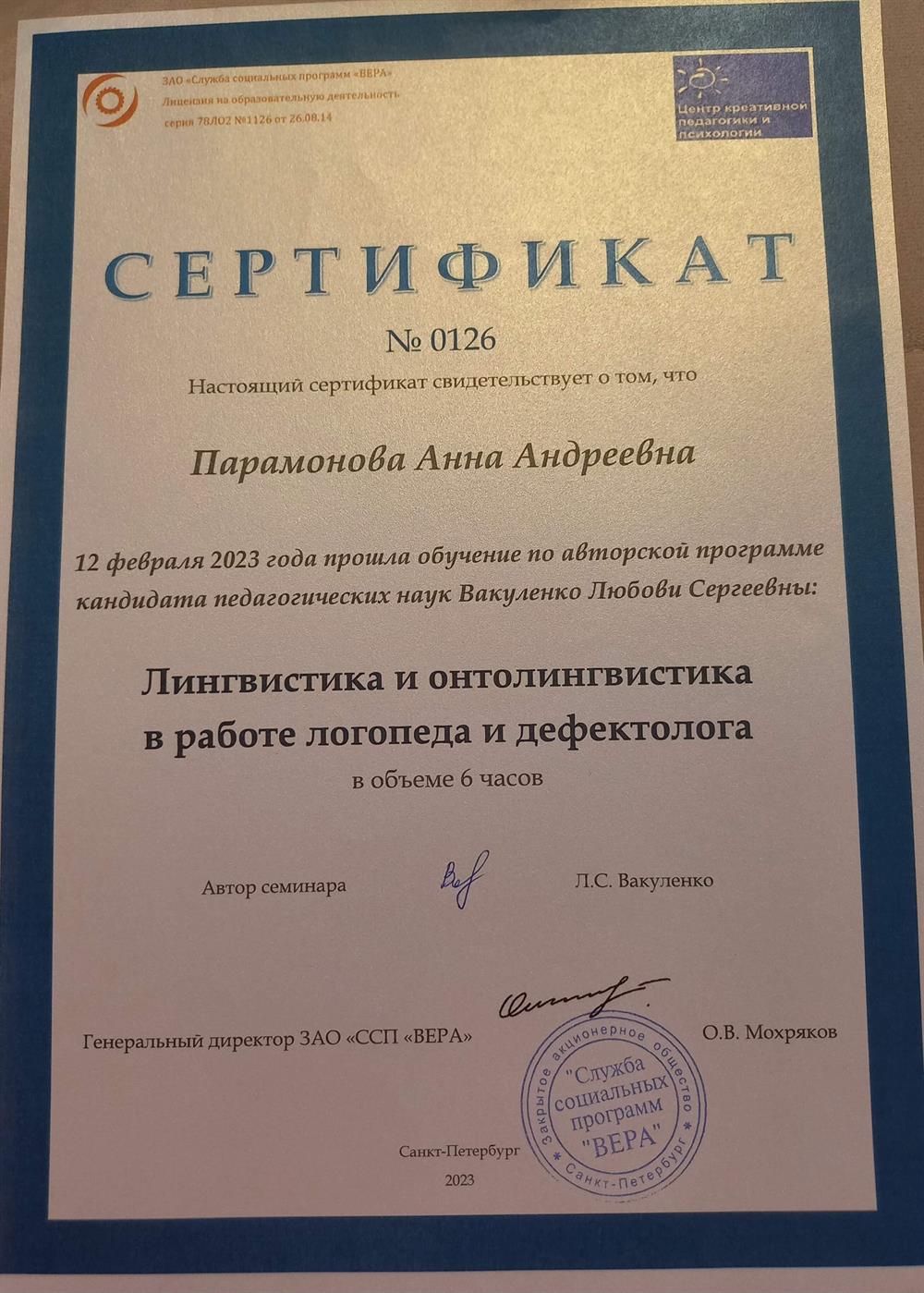 сертификат