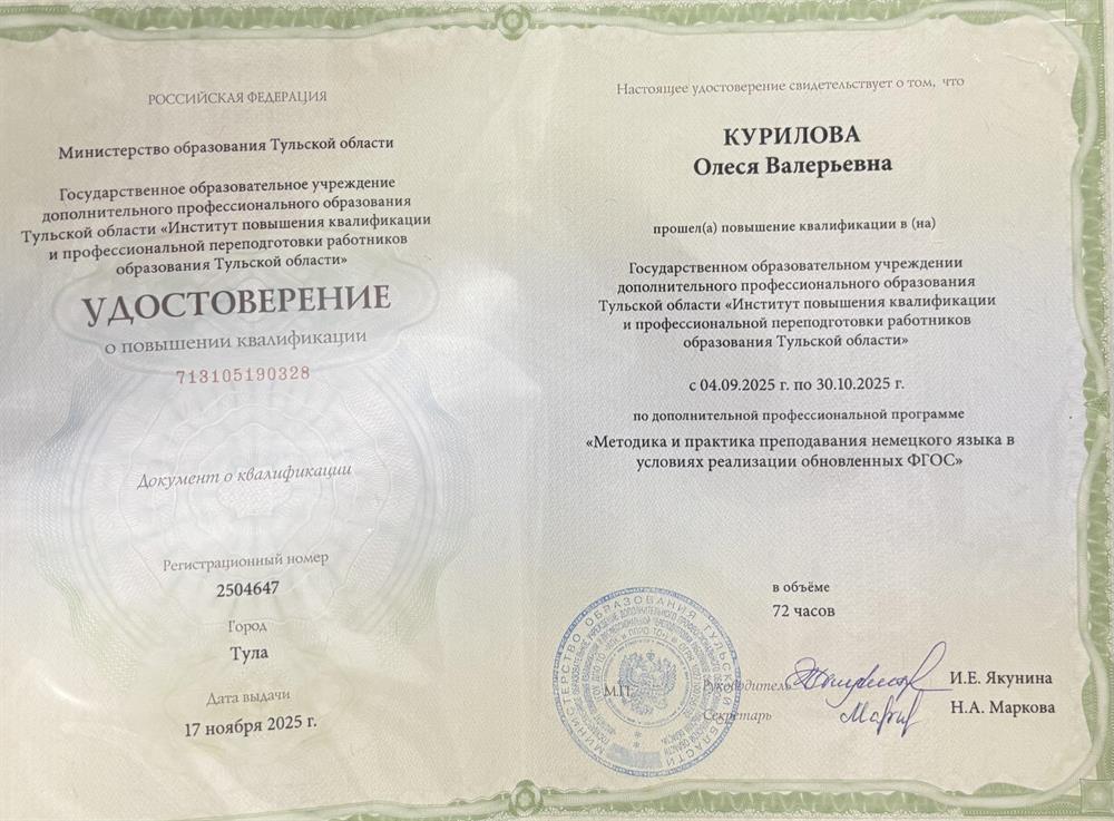 курсы повышения квалификации 