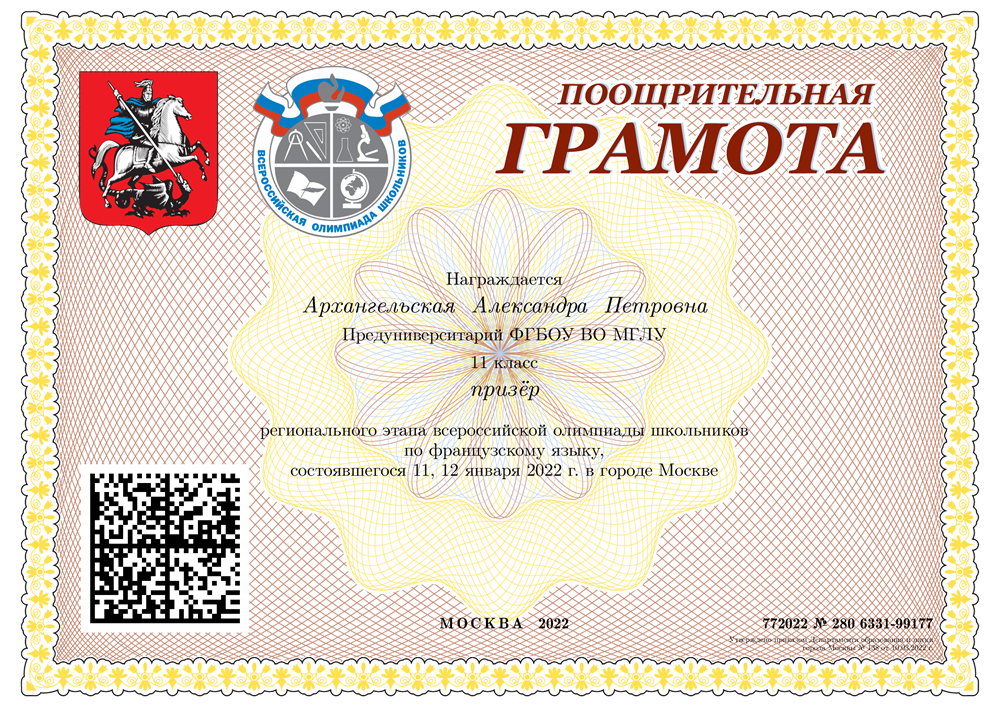 ВСоШ