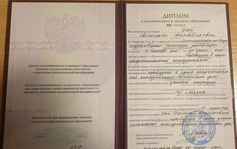 диплом