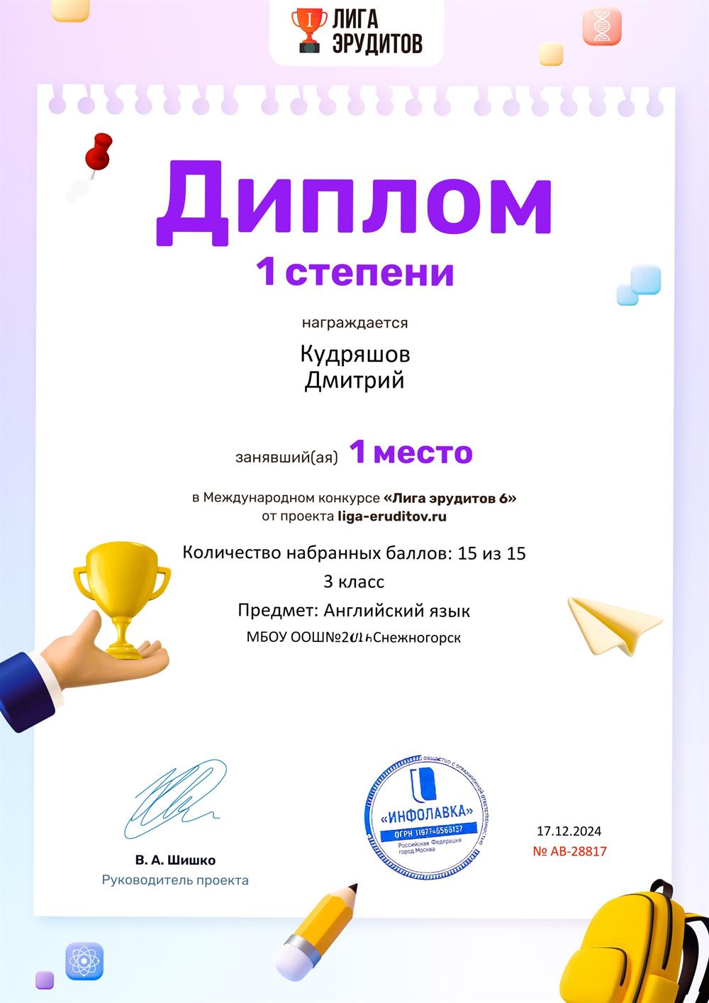 мои талантливые ученики