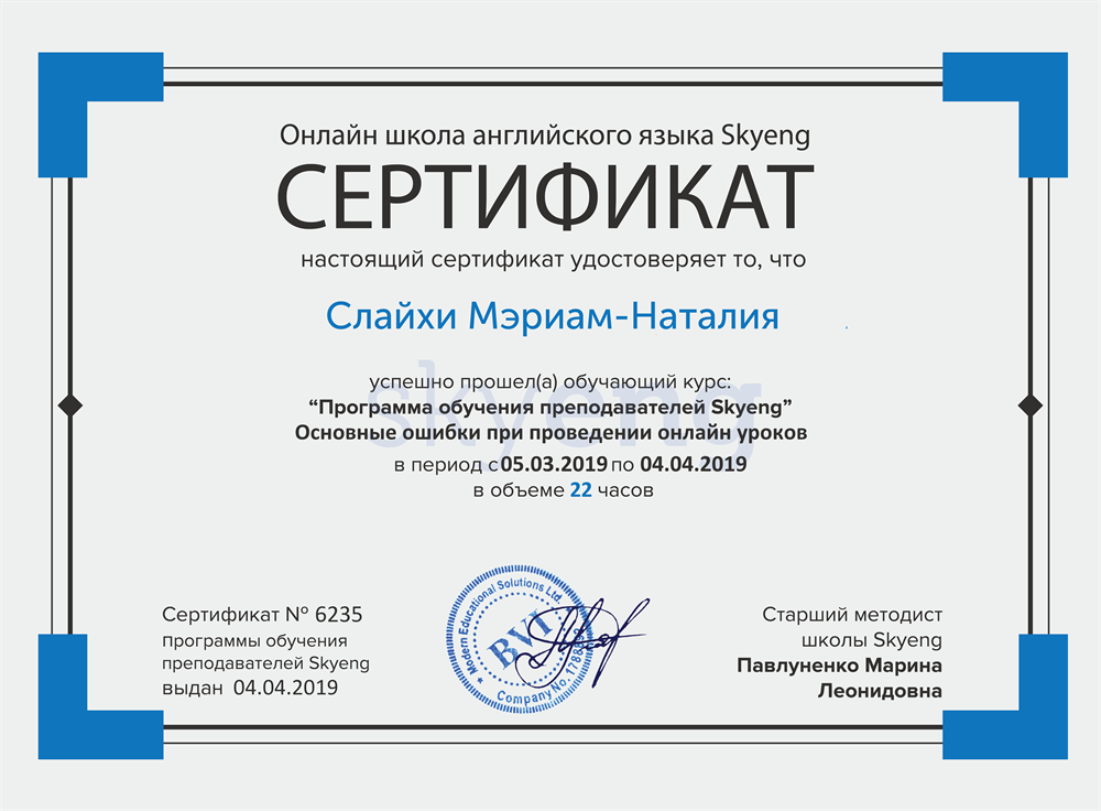 Сертификат