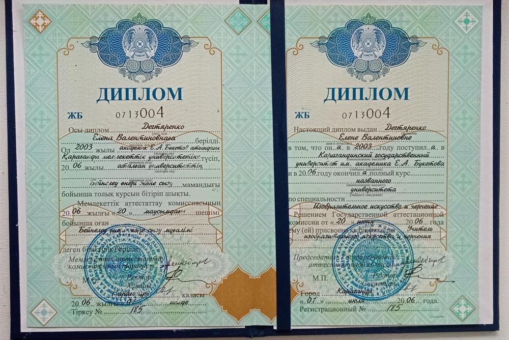 Диплом учителя черчения