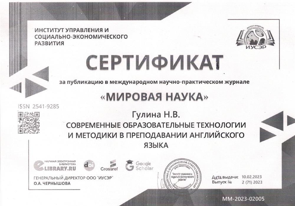 Сертификат