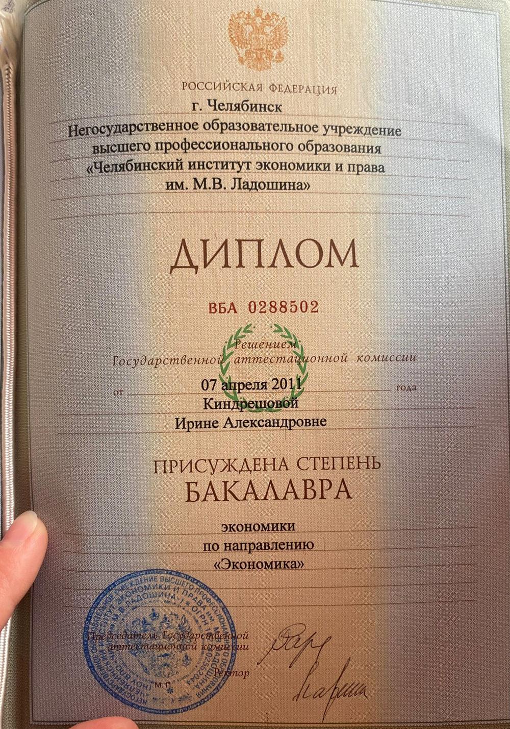 образование