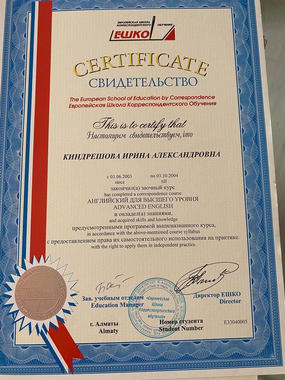 уровень языка