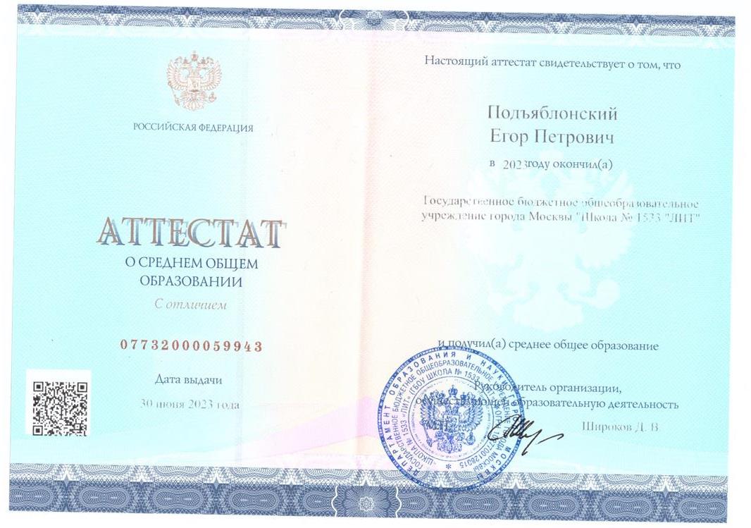 Золотая медаль школы