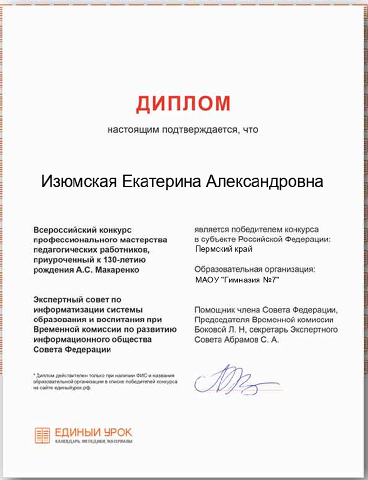 Диплом.